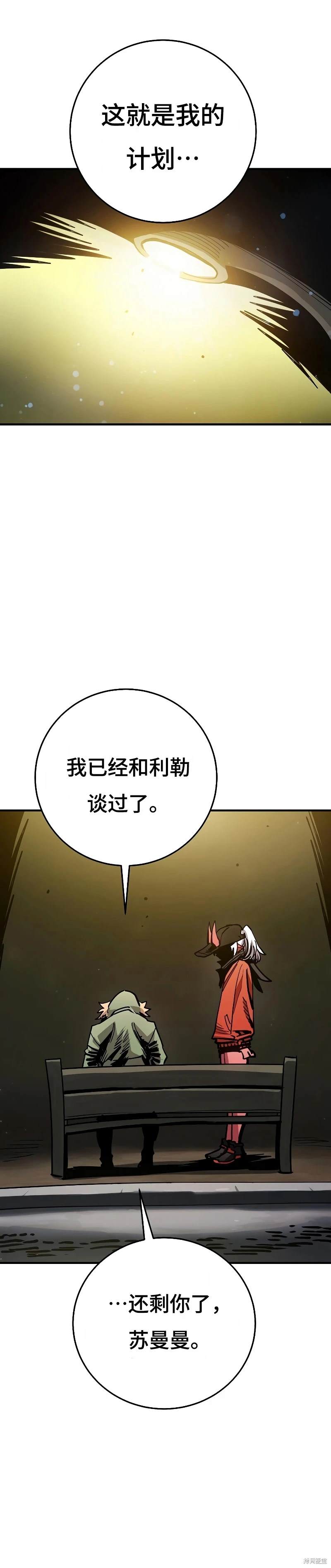被迫成为玩家的女主是谁漫画,第209话2图