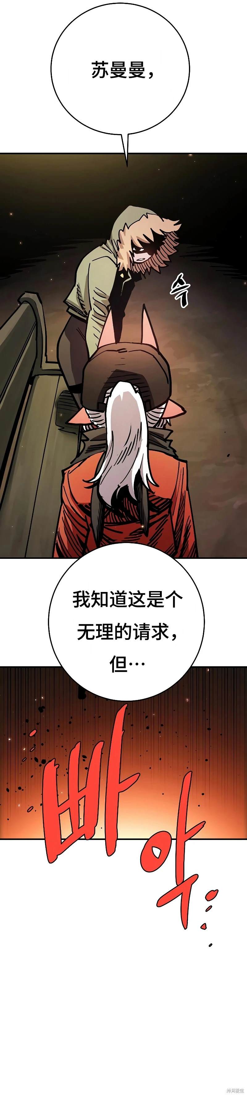被迫成为玩家的女主是谁漫画,第209话3图