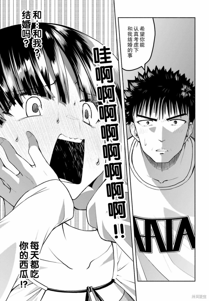 第29话4
