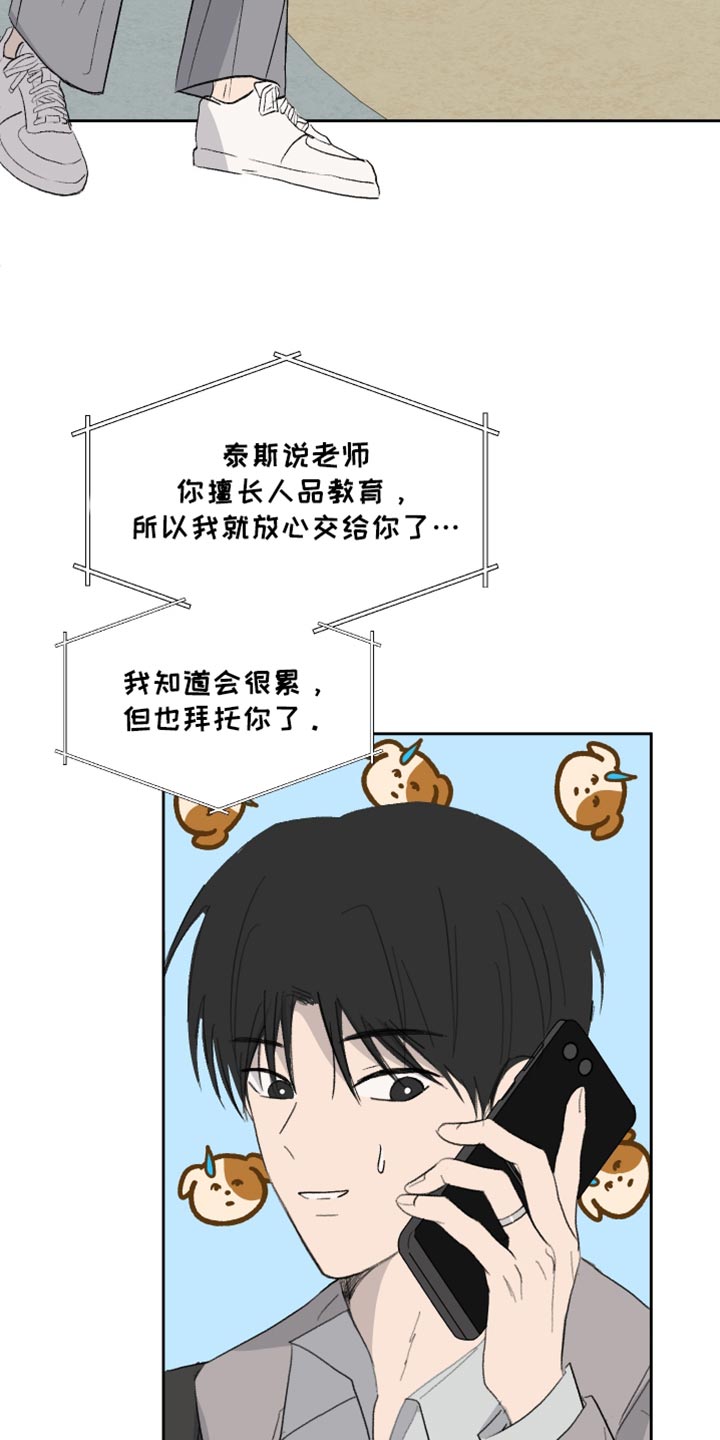 缺少父爱的女孩漫画,第63话3图