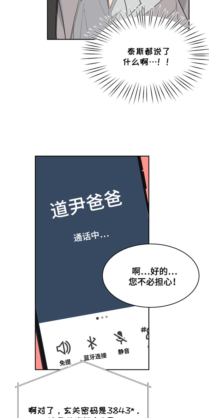 缺少父爱的女孩漫画,第63话4图