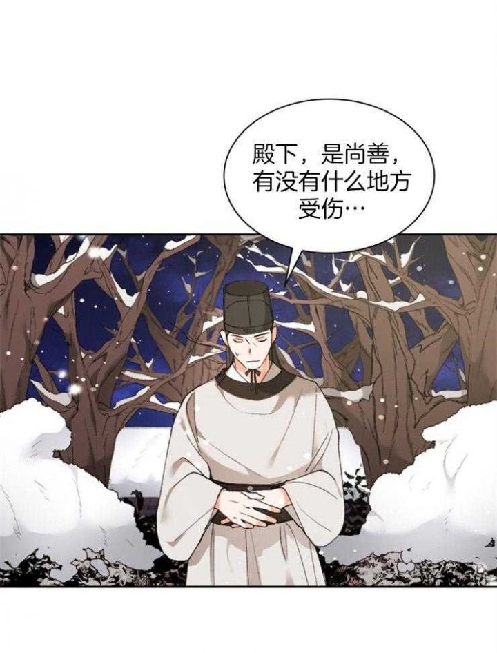 听说你只把我当朋友67章漫画,第87话1图