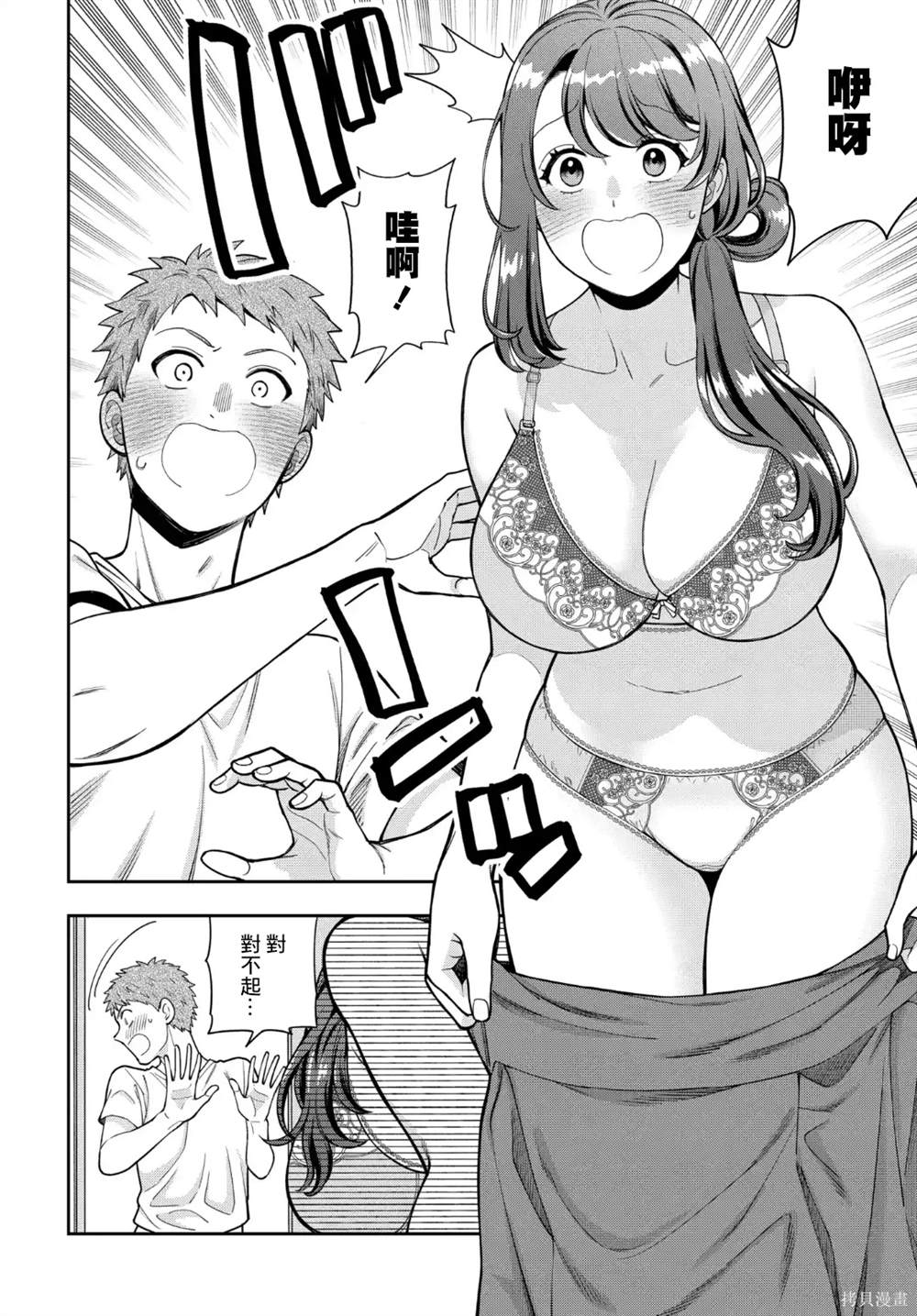 第32.1话1