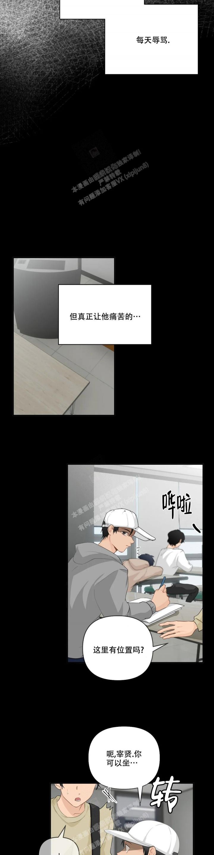 恋物语绣球漫画,第101话4图