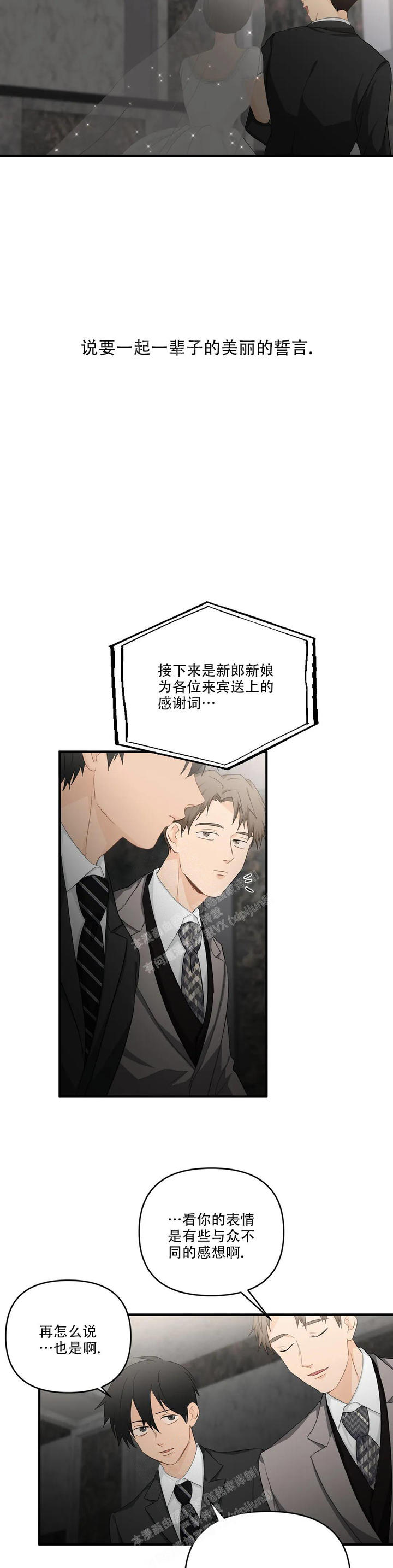 恋物癖论坛网站漫画,第111话5图
