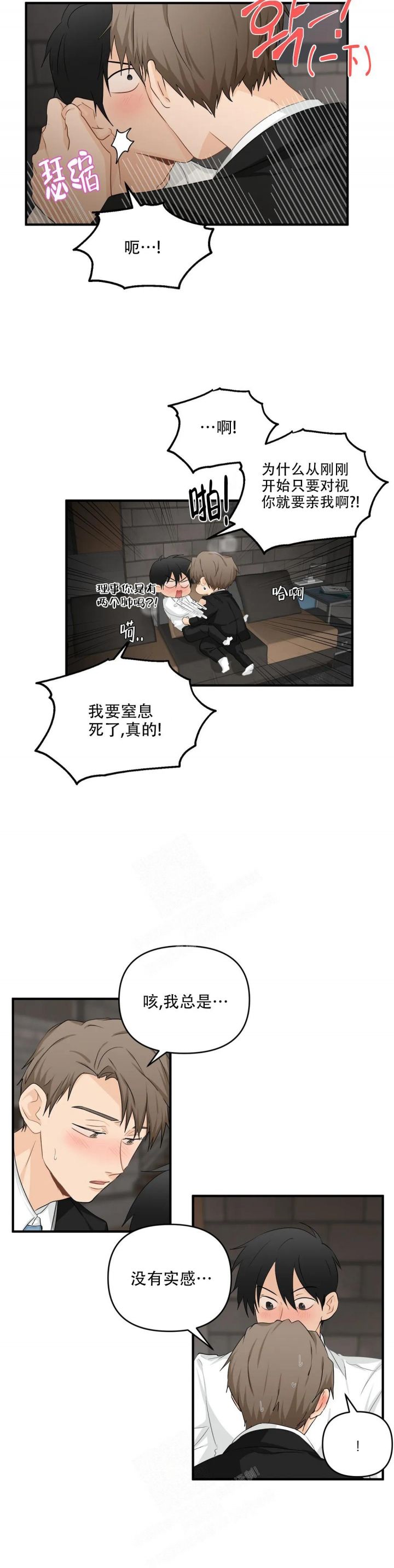 恋物癖论坛网站漫画,第108话3图