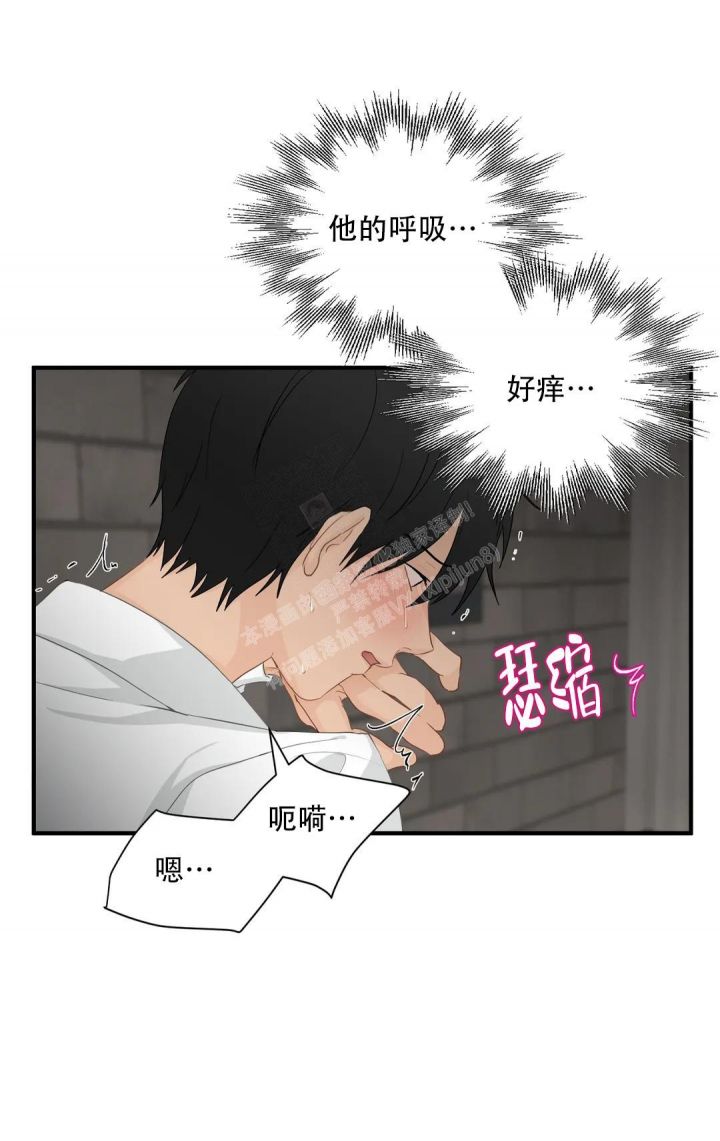 恋物语绣球漫画,第109话3图
