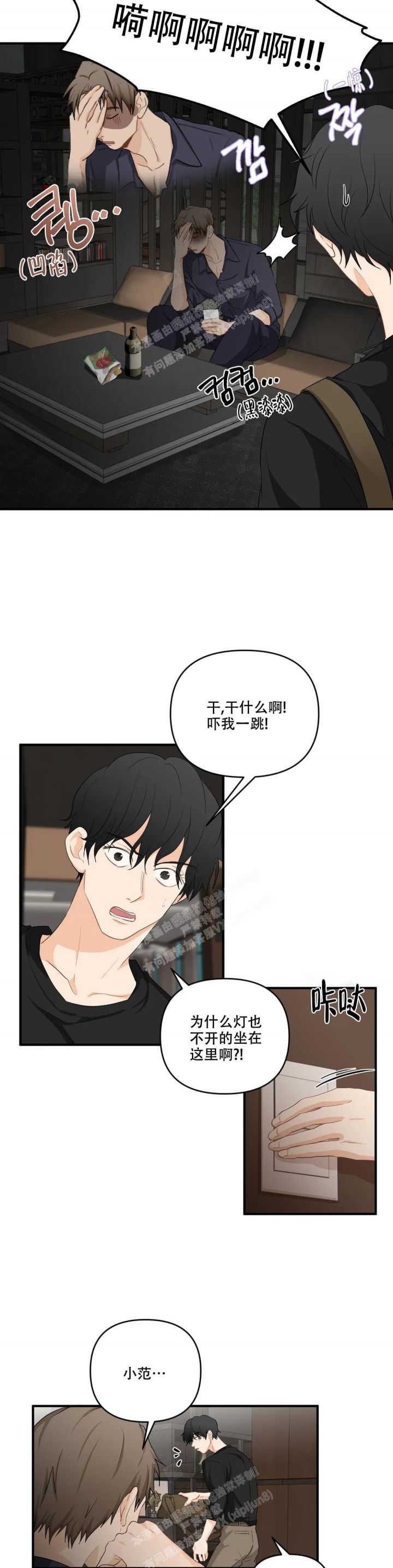 恋物癖论坛网站漫画,第100话2图