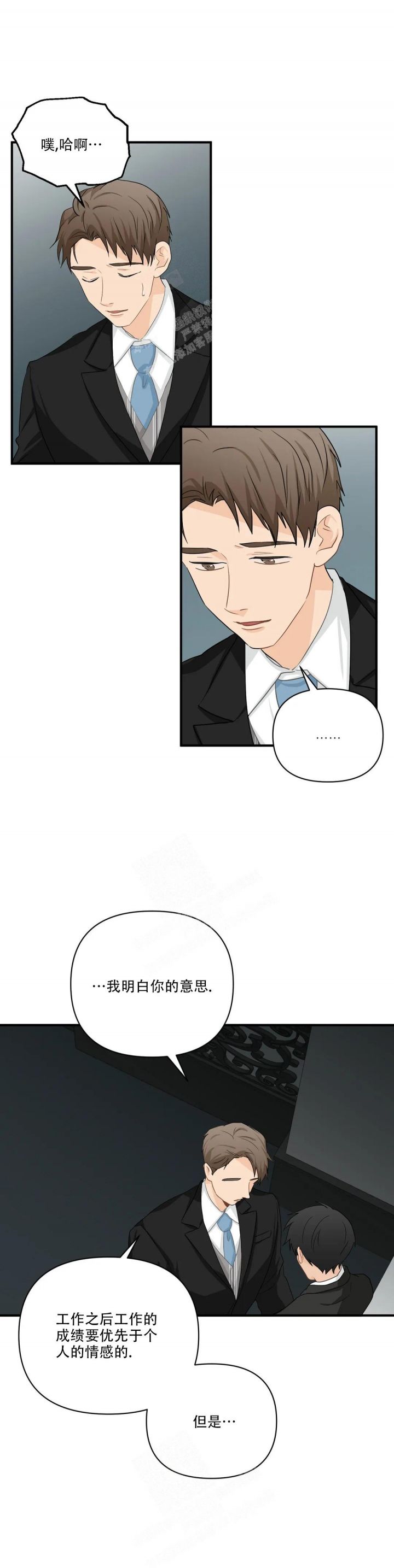 恋物癖论坛网站漫画,第106话5图