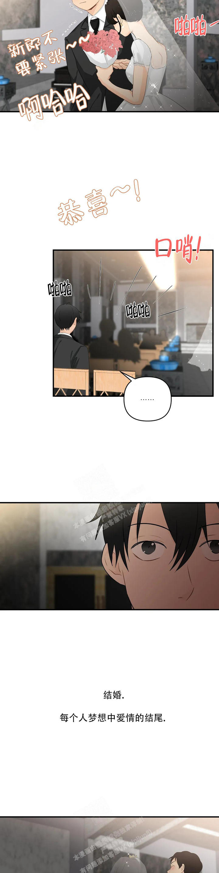 恋物癖论坛网站漫画,第111话4图