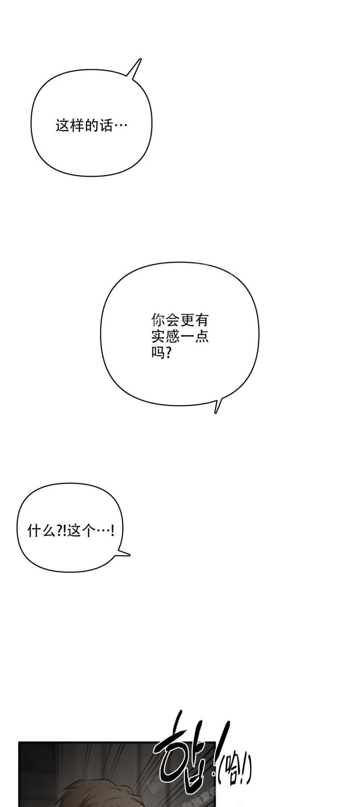 恋物癖论坛网站漫画,第108话5图
