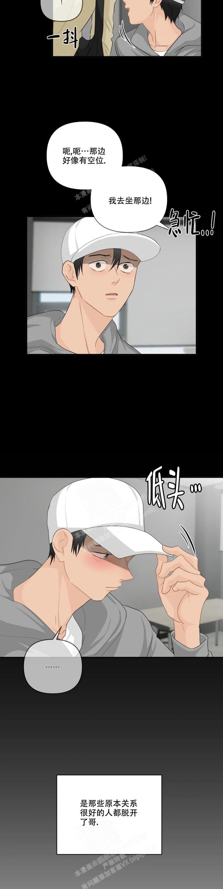 恋物语绣球漫画,第101话5图