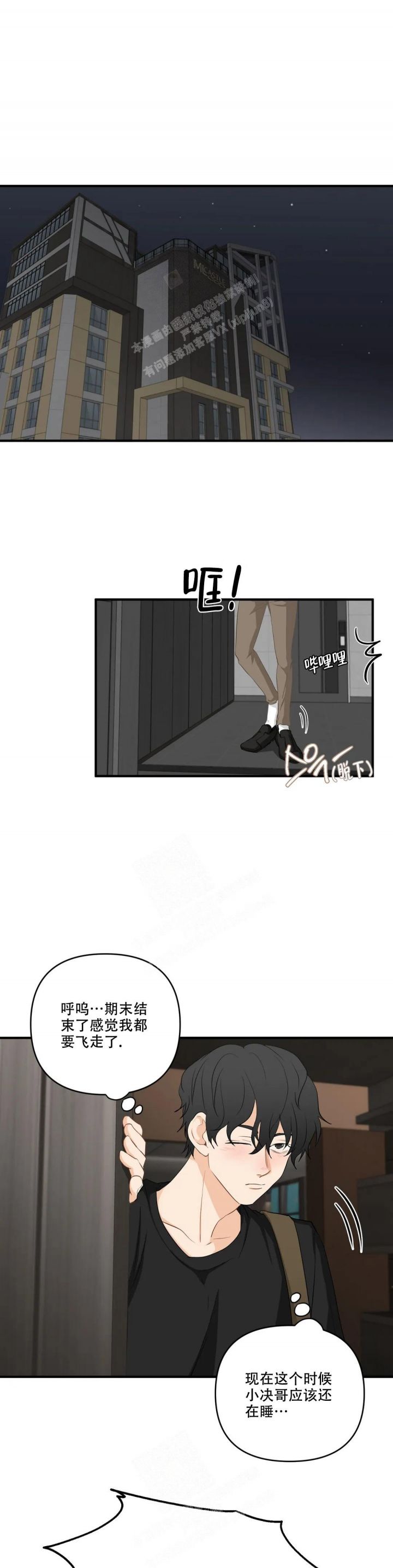 恋物癖论坛网站漫画,第100话1图