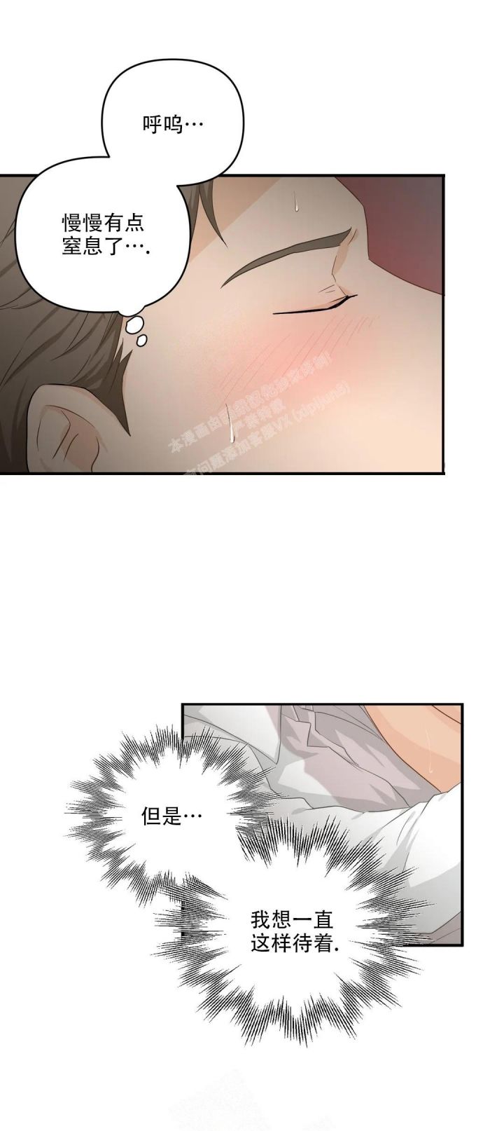 恋物语绣球漫画,第109话4图