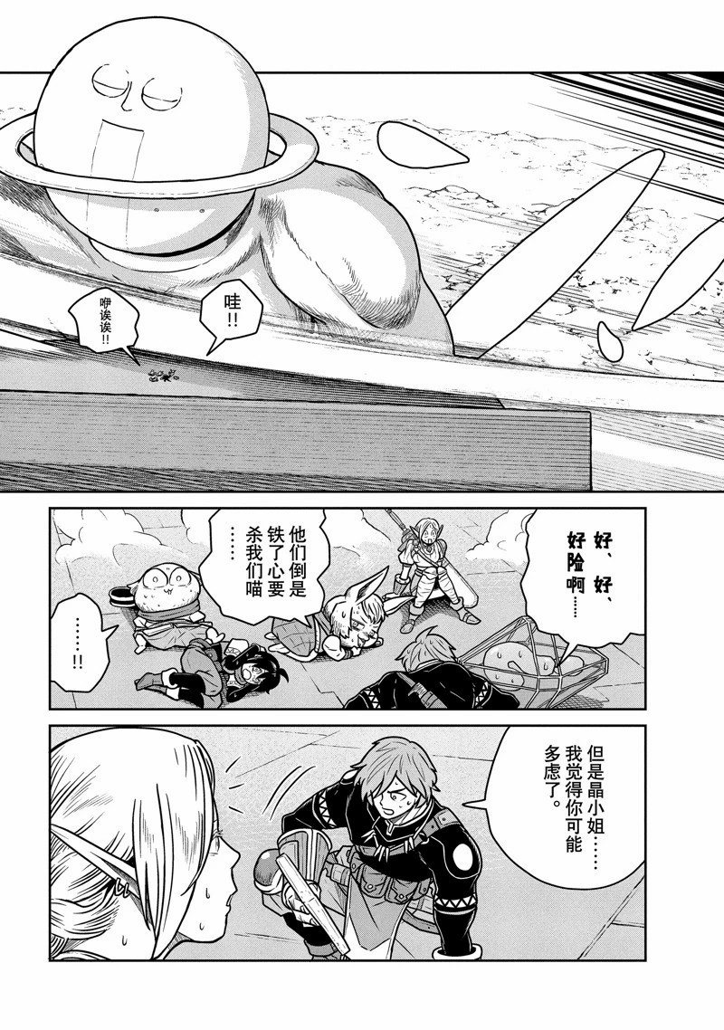 这个世界漏洞百出16漫画漫画,第63话2图