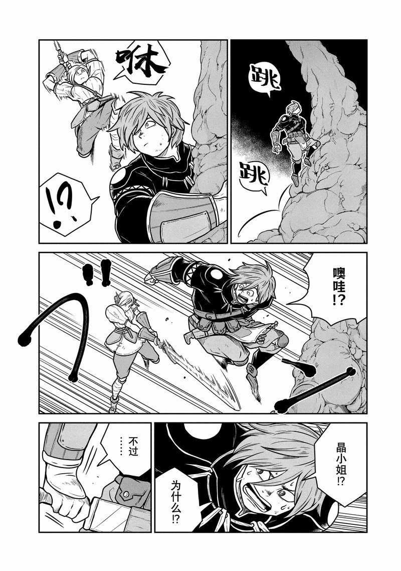 这个世界漏洞百出16漫画漫画,第66话5图
