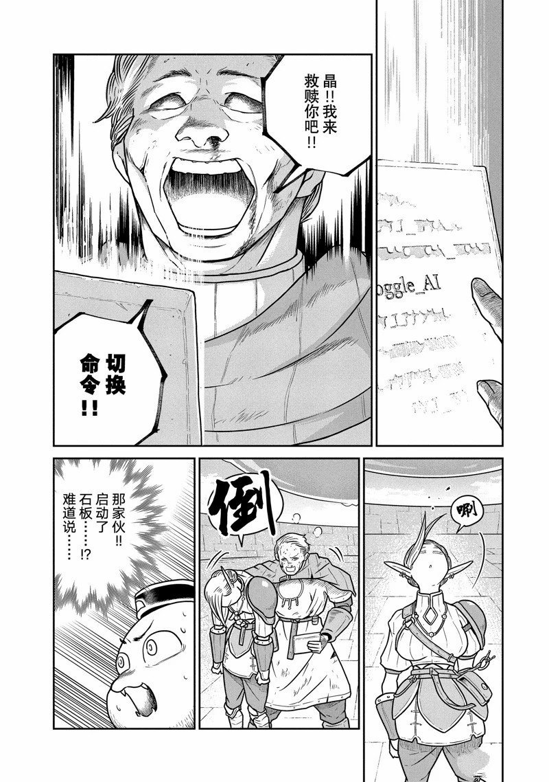 第65话3