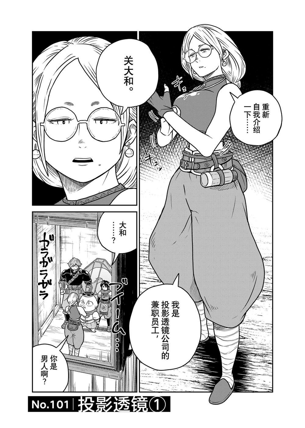 第101话0