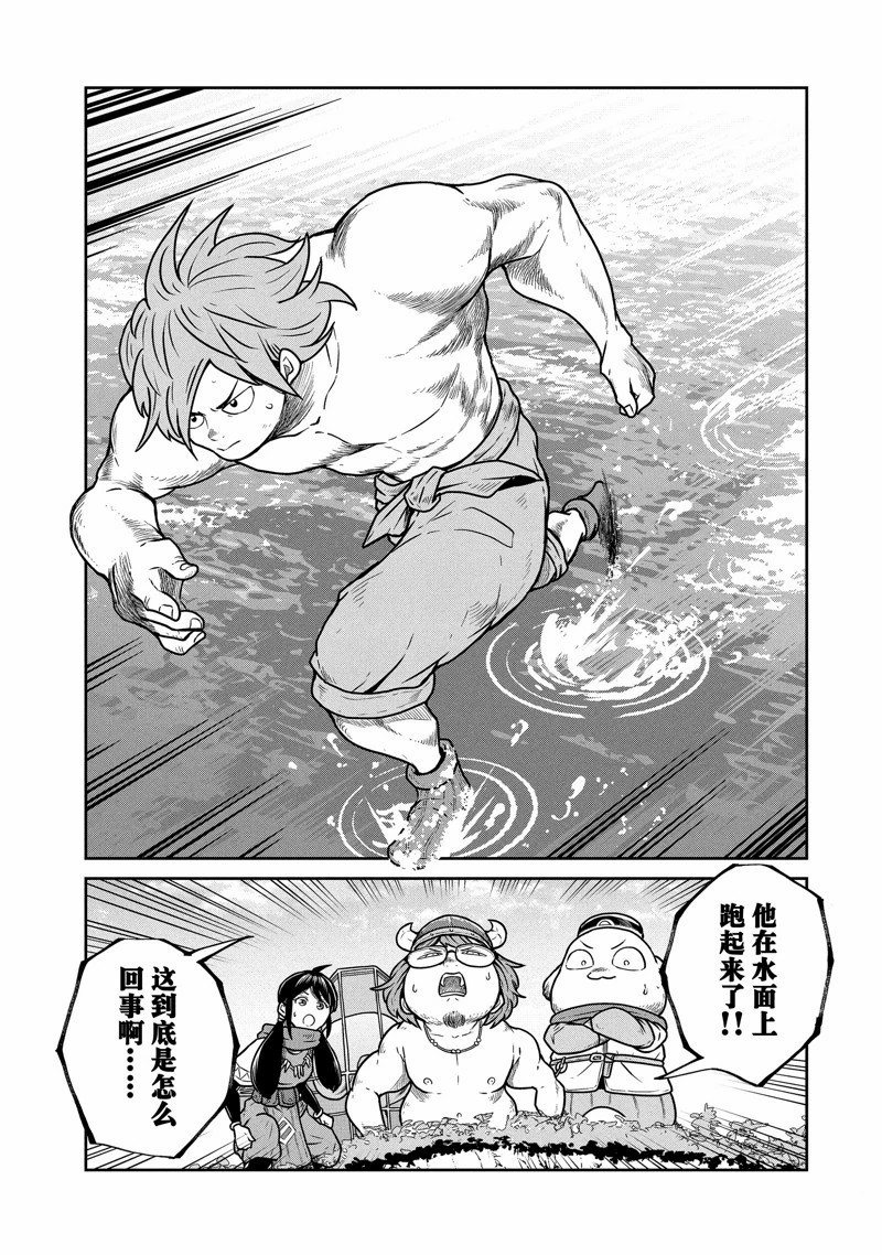 这个世界漏洞百出16漫画漫画,第73话5图