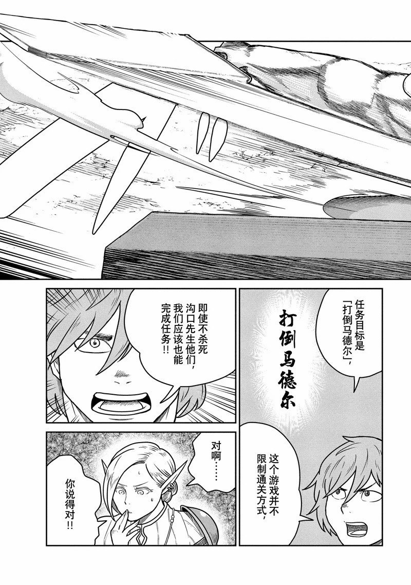 这个世界漏洞百出16漫画漫画,第63话3图