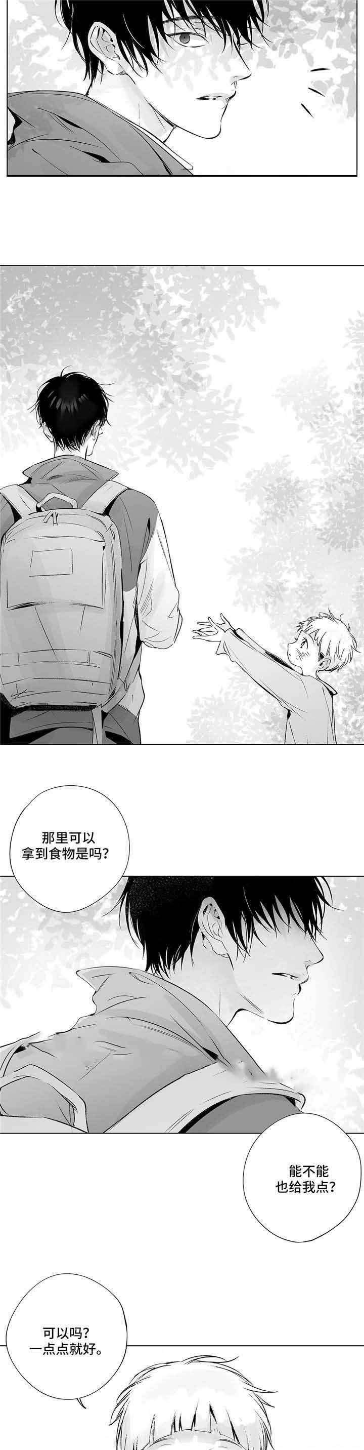 蜜月宿醉效应漫画,第24话2图