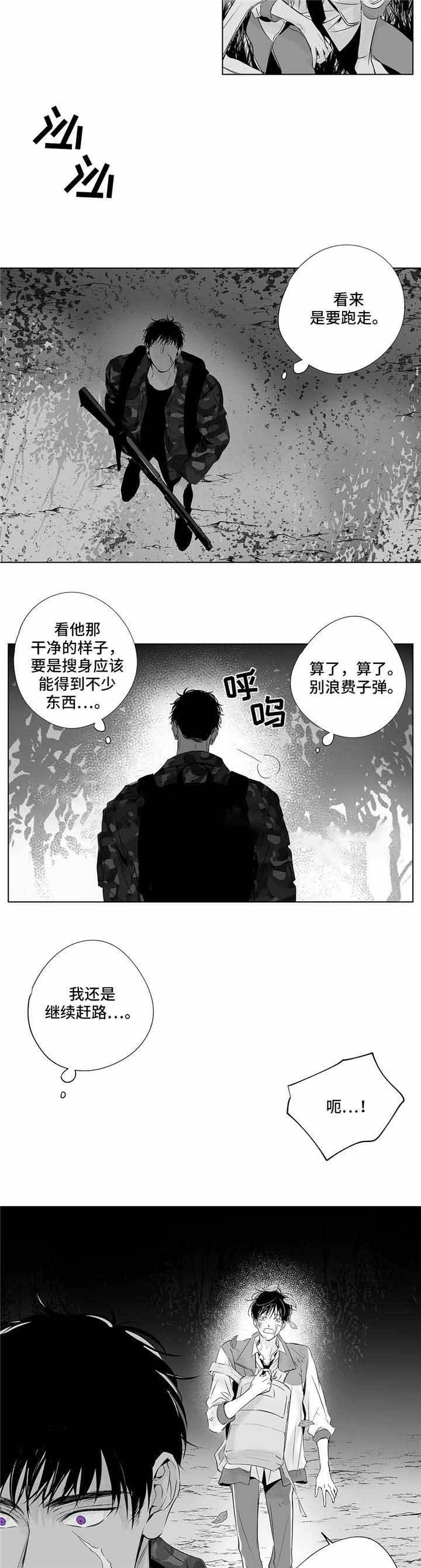 蜜雪冰城漫画,第12话4图