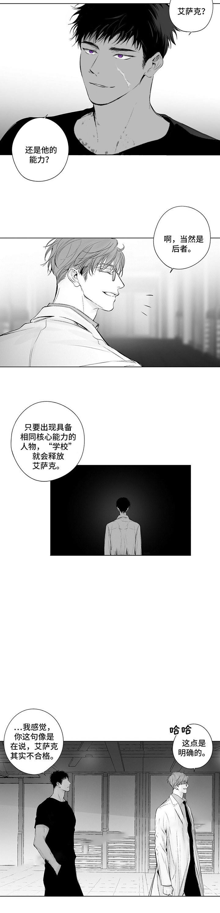 蜜月av蜜月av密臀av密臀av漫画,第73话4图