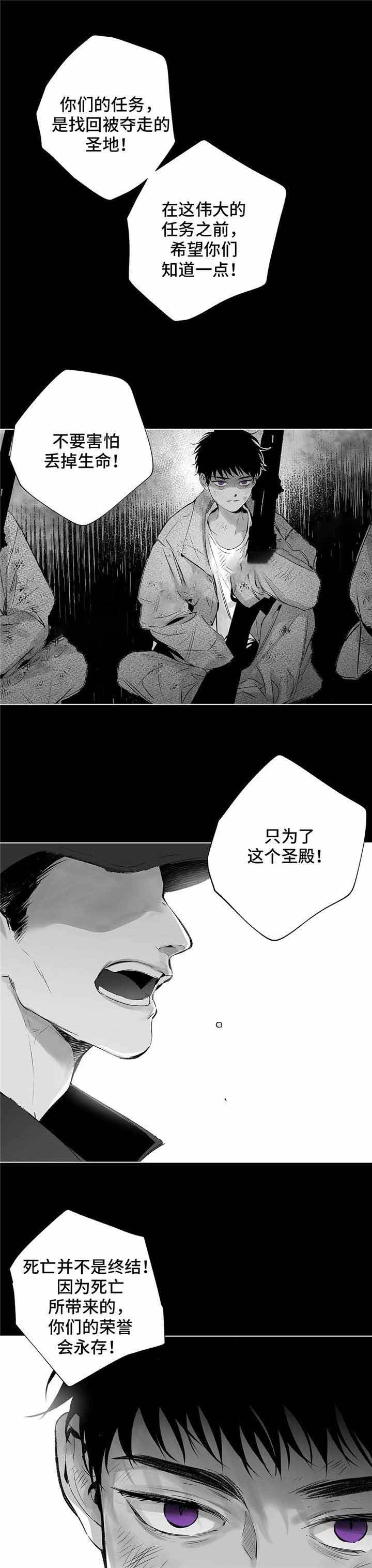 蜜月宿醉效应漫画,第32话1图