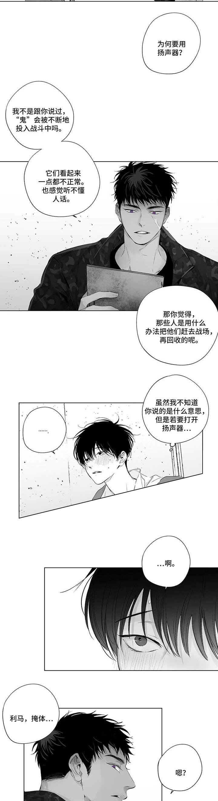 蜜雪加盟费一般多少钱漫画,第58话2图