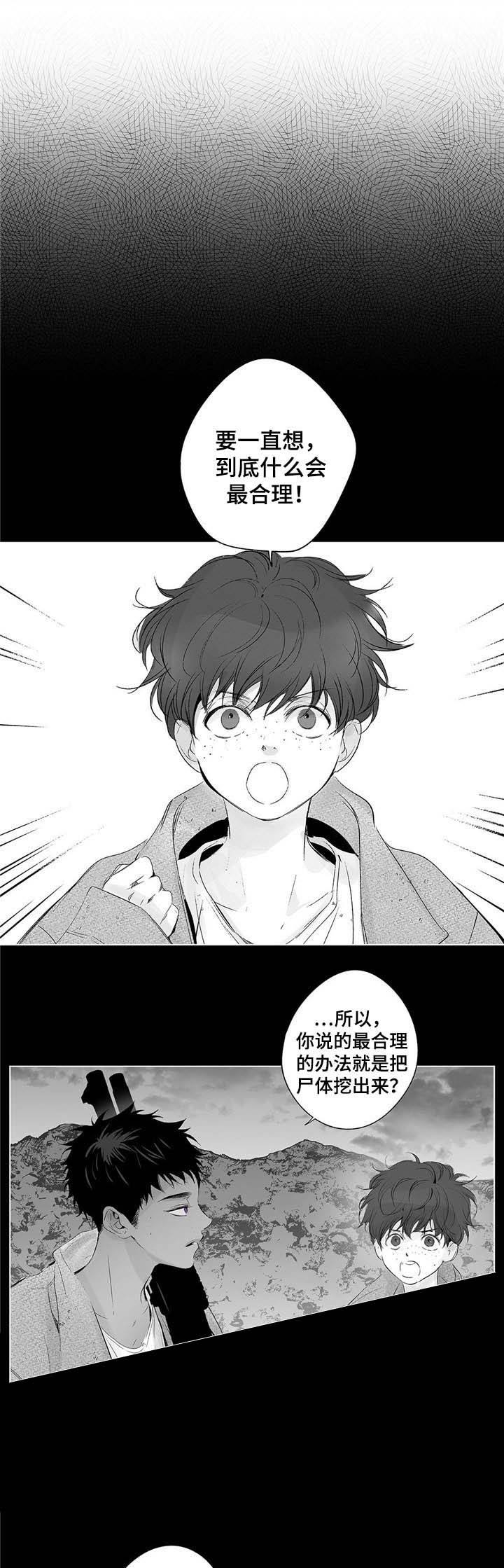 蜜月大片在线观看菠萝野结衣电影漫画,第52话4图