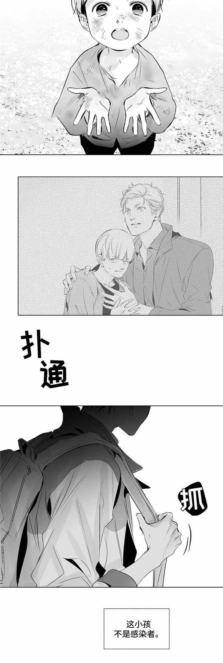 蜜月宿醉效应漫画,第24话3图