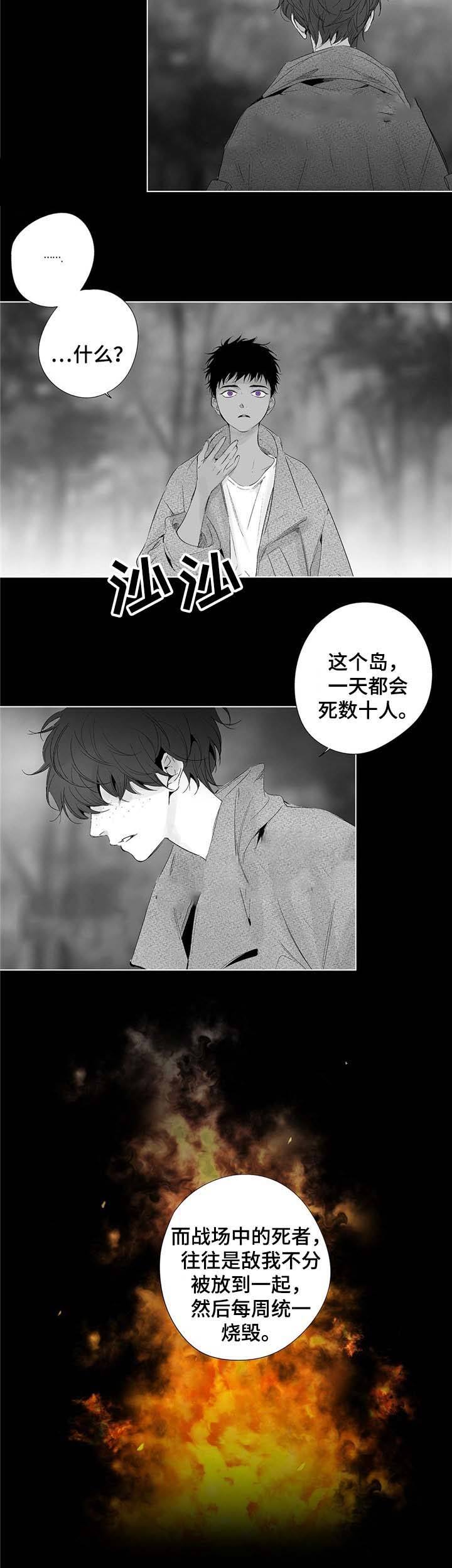 蜜月宿醉效应漫画,第54话5图