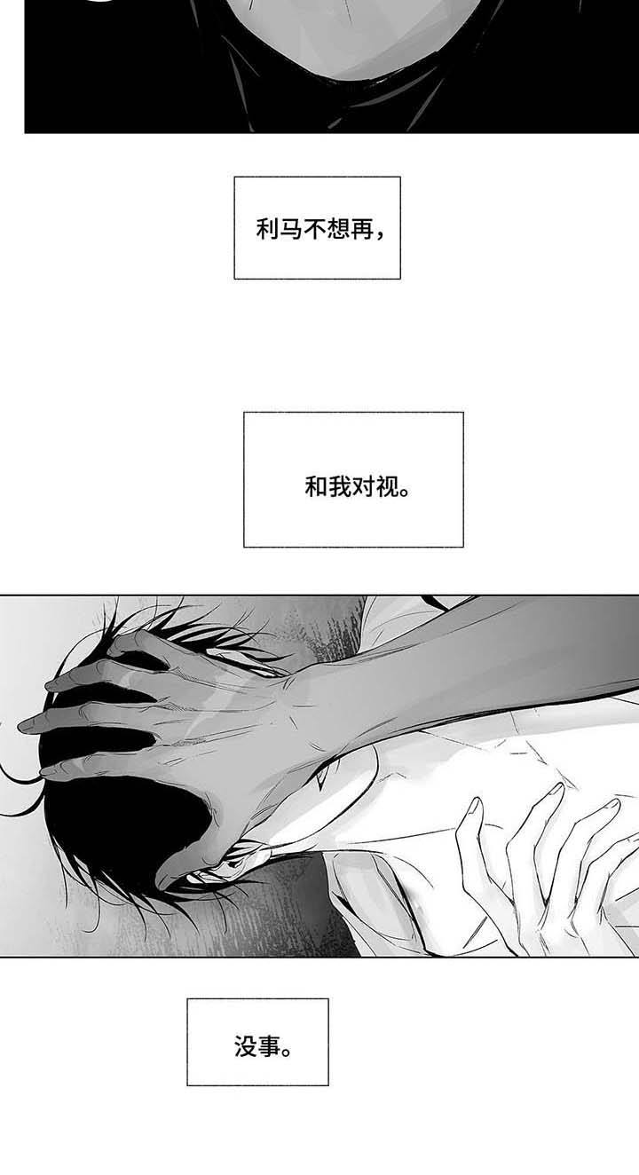 蜜月宿醉效应漫画,第38话5图