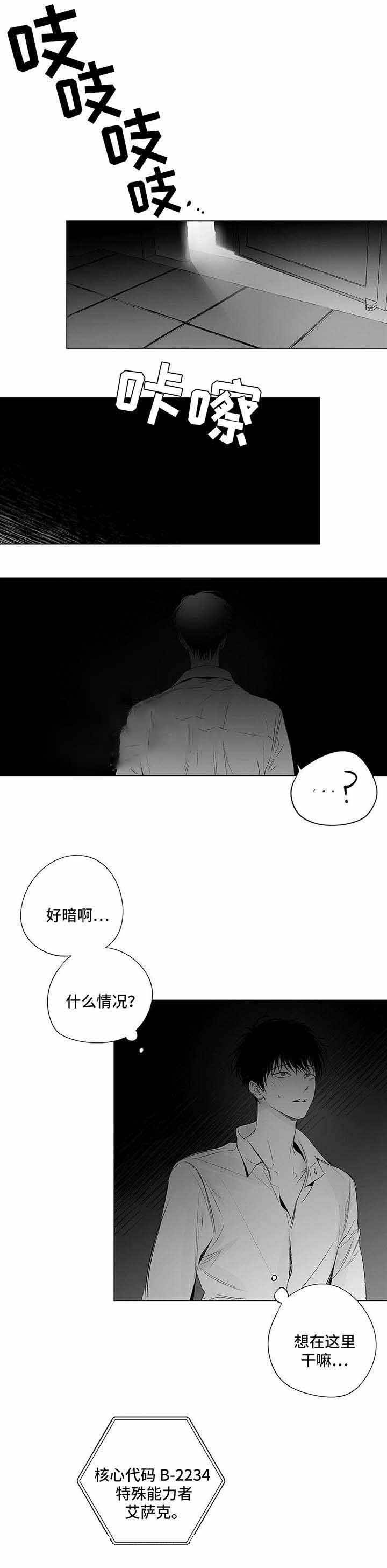 蜜月宿醉效应漫画,第67话1图
