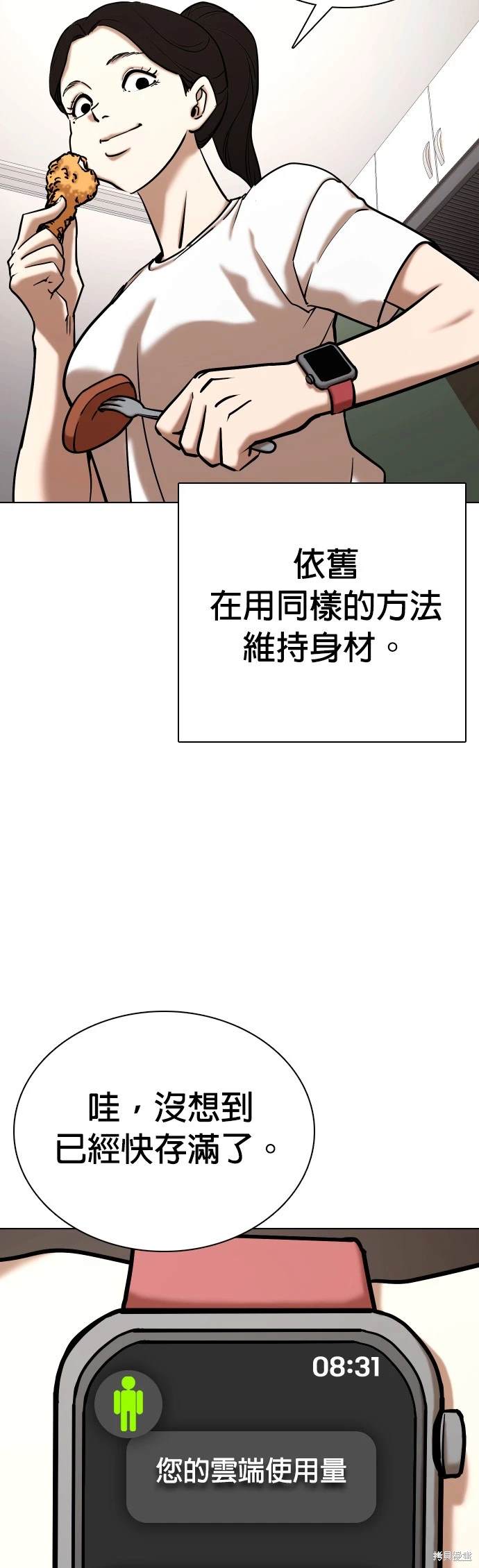 第56话4