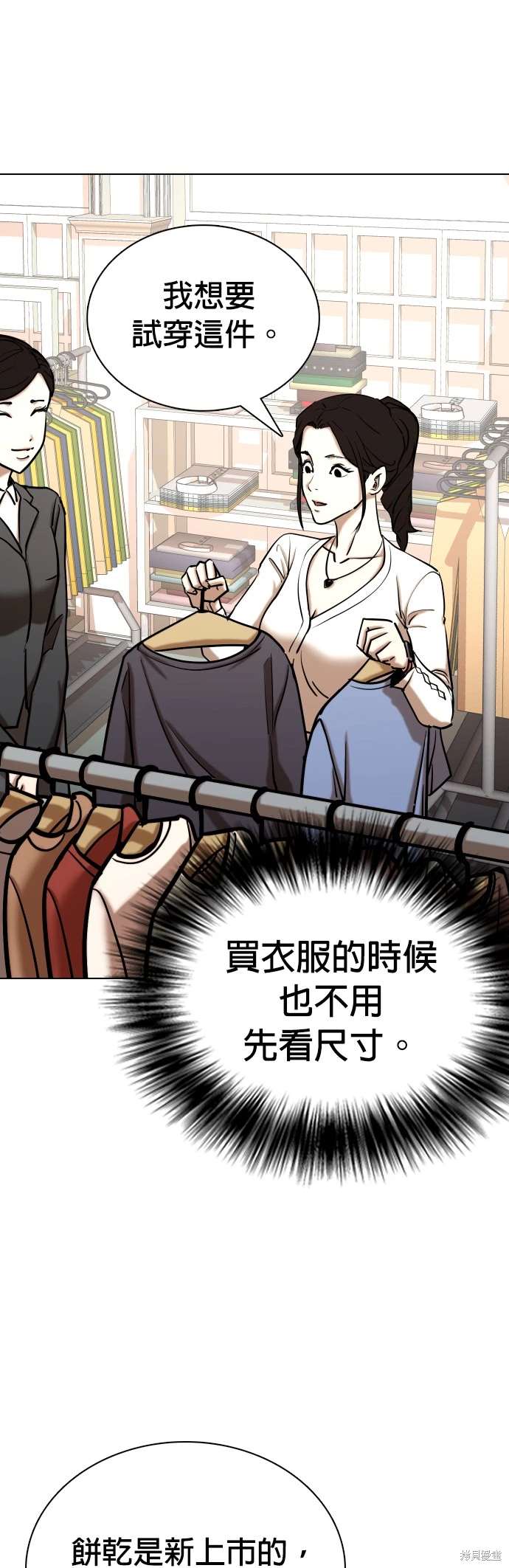 第53话3