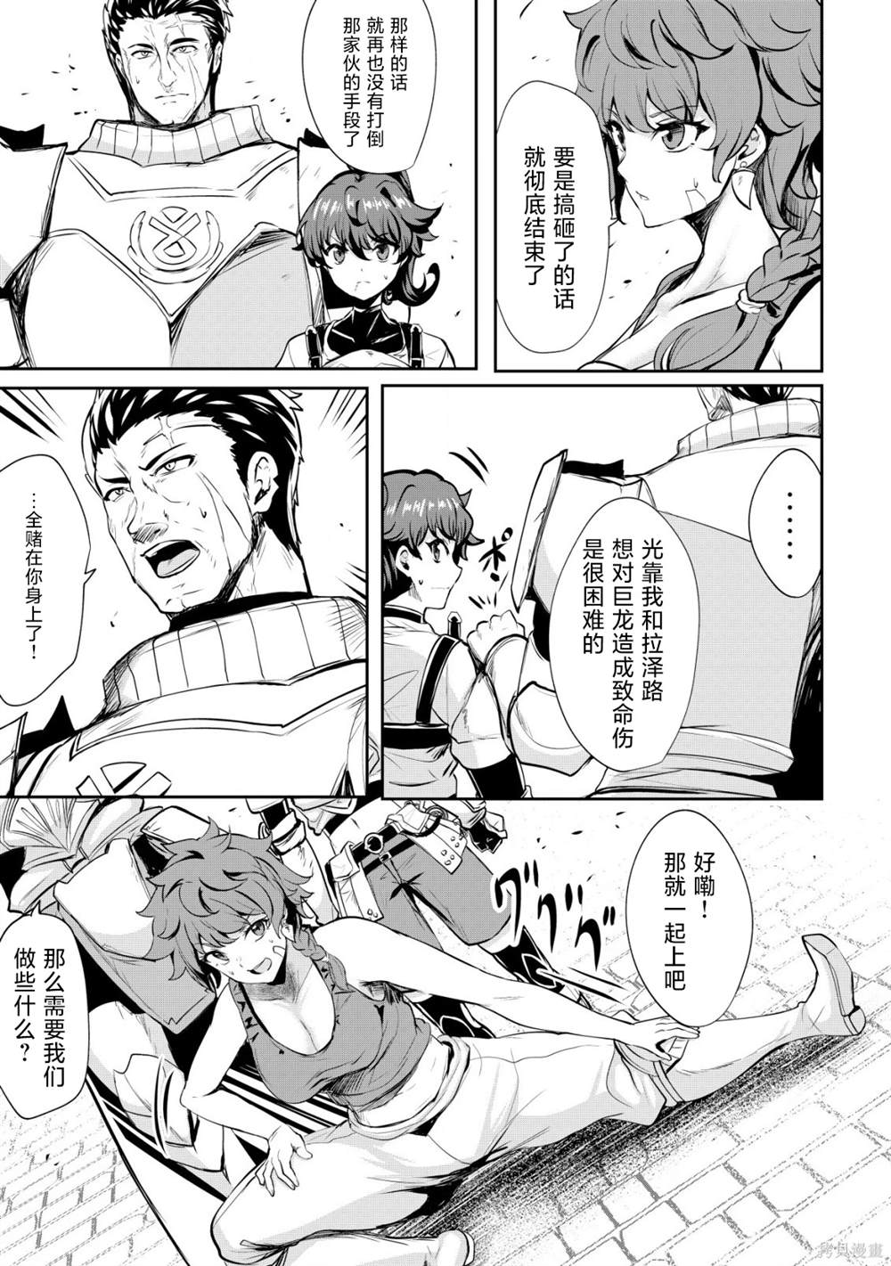 姐姐是弟控漫画,第30话3图