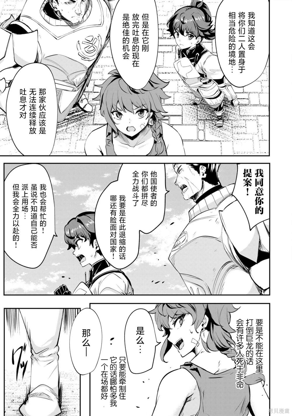 姐姐是弟控漫画,第30话5图