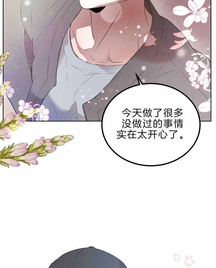 柳树浪漫史免费阅读漫画,第136话3图