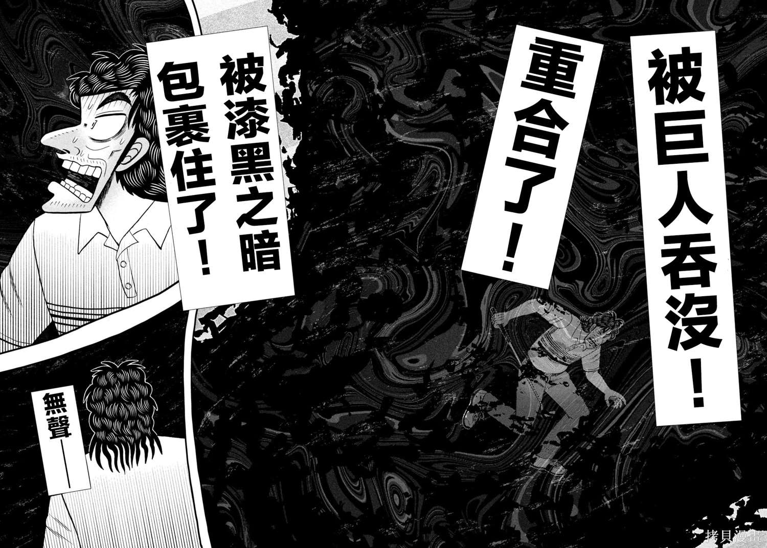 二阶堂地狱高尔夫漫画,第31话3图