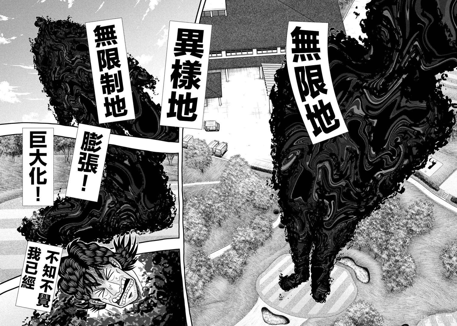二阶堂地狱高尔夫漫画,第31话2图