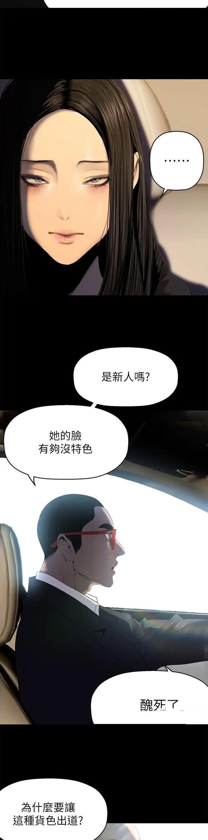 变成人鱼被养了全文免费漫画,第352话2图