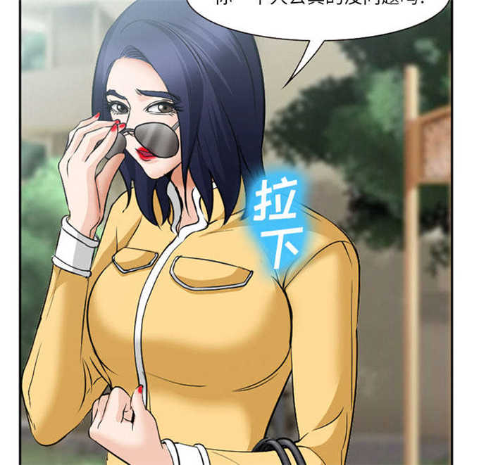 我要成名啃奶在多少分钟漫画,第42话3图