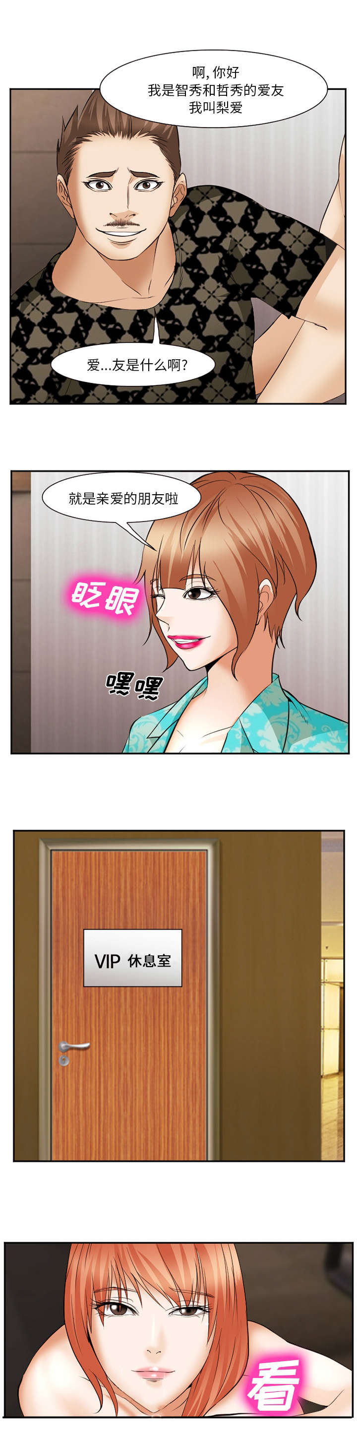 我要成名免费在线观看完整版漫画,第52话1图