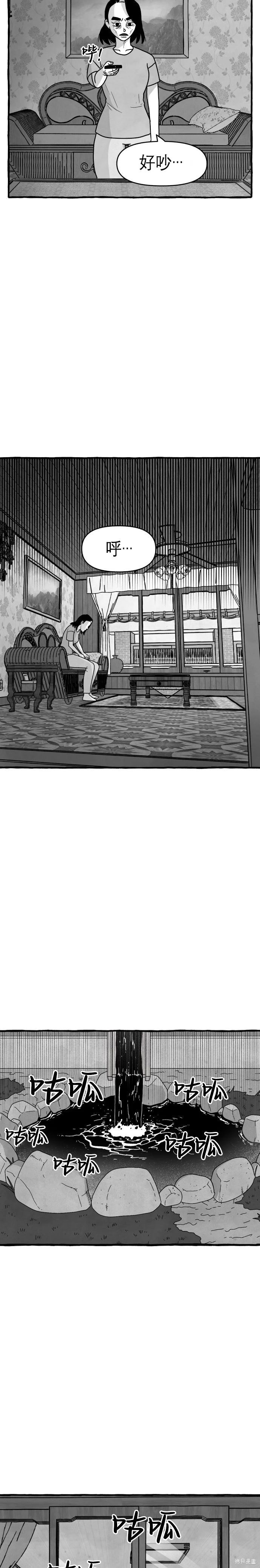 蛙人作训服漫画,第13话5图