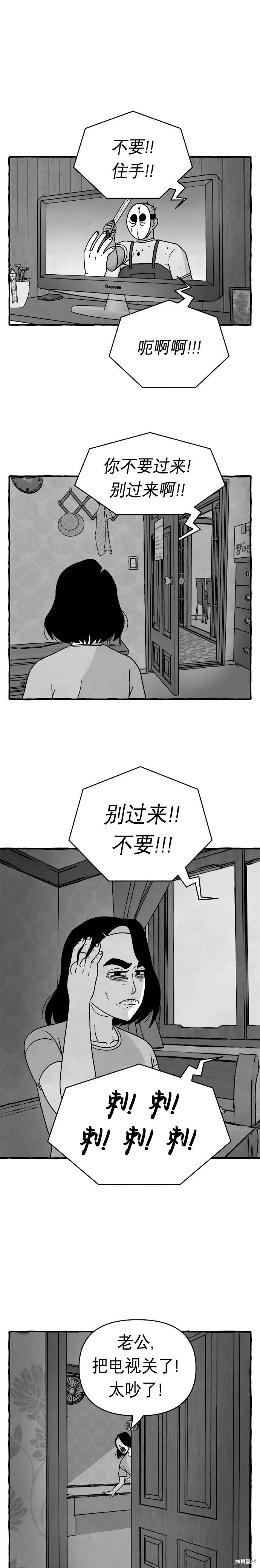 蛙人作训服漫画,第13话3图