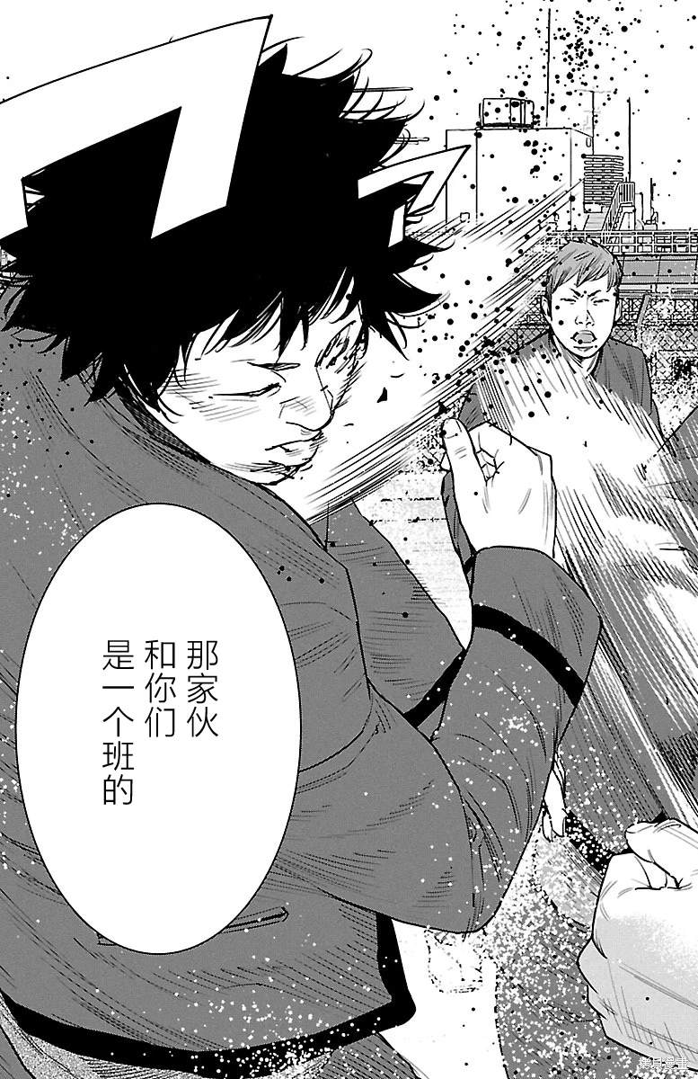 向日葵远程控制官网漫画,第28话3图