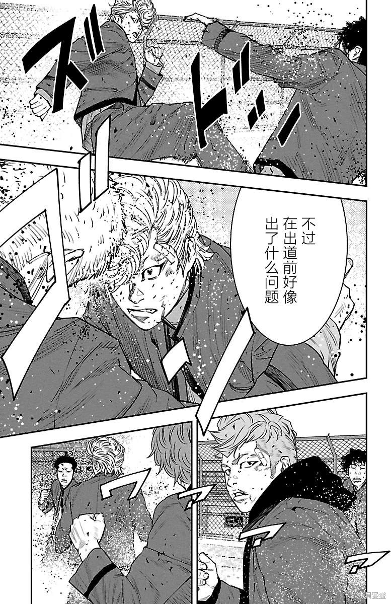 向日葵远程控制官网漫画,第28话5图