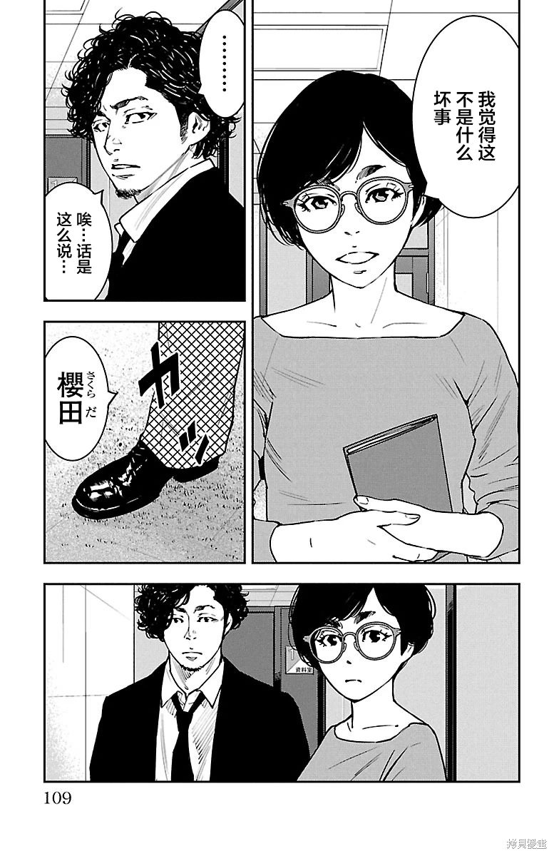 向日葵远程控制官网漫画,第30话3图