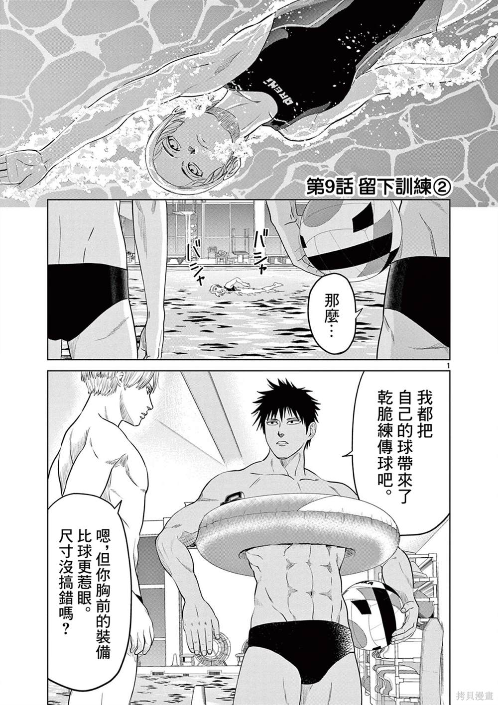 第9话0
